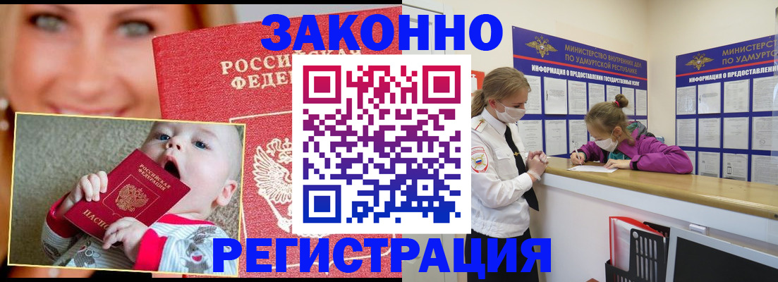временная регистрация адрес в Белоярске