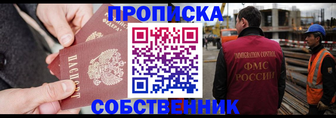 миграционный учет в Белоярске
